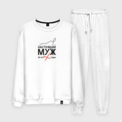 Костюм хлопковый мужской Настоящий муж, цвет: белый