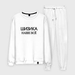 Костюм хлопковый мужской Шизика, цвет: белый