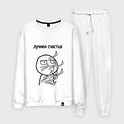 Мужской костюм Лучики счастья fuck