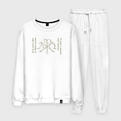 Костюм хлопковый мужской Если ангел твой за твоим плечом то гром и молния т, цвет: белый