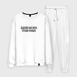 Костюм хлопковый мужской Дедлайн был вчера, цвет: белый