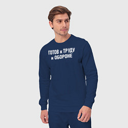 Костюм хлопковый мужской Готов к труду и обороне, цвет: тёмно-синий — фото 2