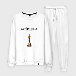 Костюм хлопковый мужской Актёрщина, цвет: белый