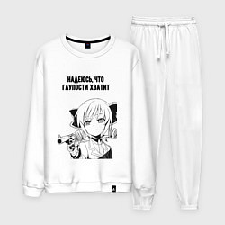 Костюм хлопковый мужской Надеюсь глупости у вас хватит, цвет: белый