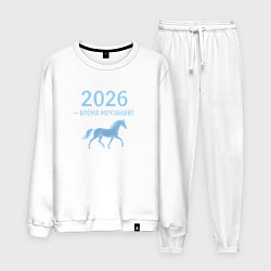 Костюм хлопковый мужской 2026 время мечтаний, цвет: белый