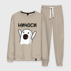 Мужской костюм Ничоси!