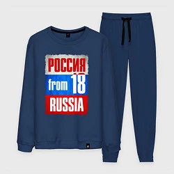 Мужской костюм Russia: from 18