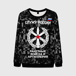 Свитшот мужской Служу России: РВиА, цвет: 3D-черный