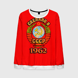 Свитшот мужской Сделано в 1962 СССР, цвет: 3D-белый