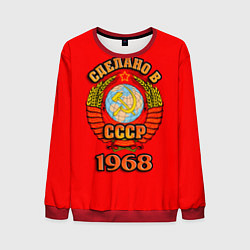 Свитшот мужской Сделано в 1968 СССР, цвет: 3D-красный