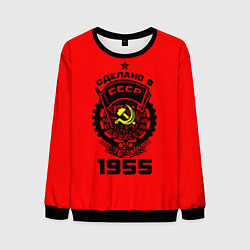 Свитшот мужской Сделано в СССР 1955, цвет: 3D-черный