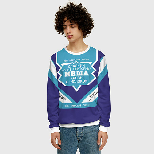 Мужской свитшот Миша сладкий / 3D-Белый – фото 3