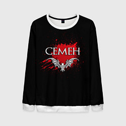 Свитшот мужской Готический Семен, цвет: 3D-белый