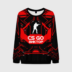 Свитшот мужской CS:GO - Виктор, цвет: 3D-черный