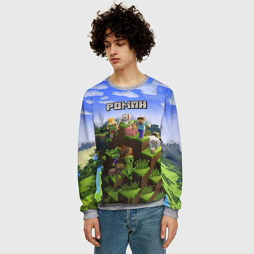 Мужской свитшот Майнкрафт: Роман / 3D-Меланж – фото 3