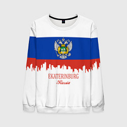 Свитшот мужской Ekaterinburg: Russia, цвет: 3D-белый