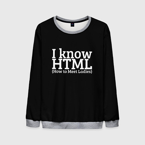 Мужской свитшот I know HTML / 3D-Меланж – фото 1