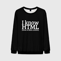 Мужской свитшот I know HTML