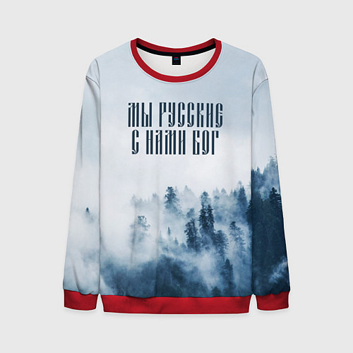 Мужской свитшот МЫ РУССКИЕ С НАМИ БОГ / 3D-Красный – фото 1
