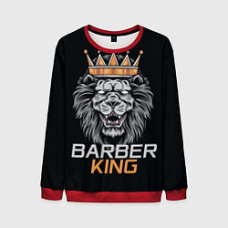 Свитшот мужской Barber King Барбер Король, цвет: 3D-красный