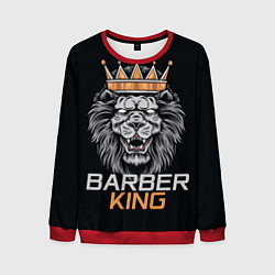 Мужской свитшот Barber King Барбер Король