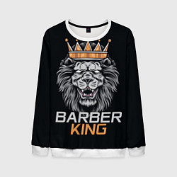 Свитшот мужской Barber King Барбер Король, цвет: 3D-белый