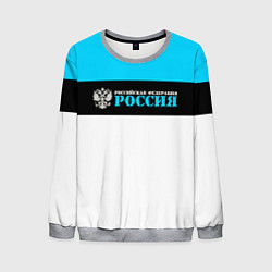Свитшот мужской Россия, цвет: 3D-меланж