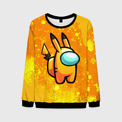 Свитшот мужской AMONG US - Pikachu, цвет: 3D-черный