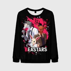 Мужской свитшот BEASTARS Легоши, Луи и Хару