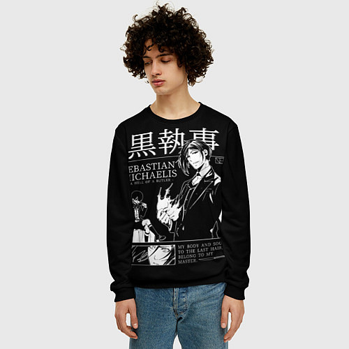 Мужской свитшот Темный Дворецкий Себастьян Мик / 3D-Черный – фото 3