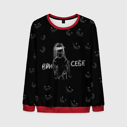 Мужской свитшот Ври себе / 3D-Красный – фото 1