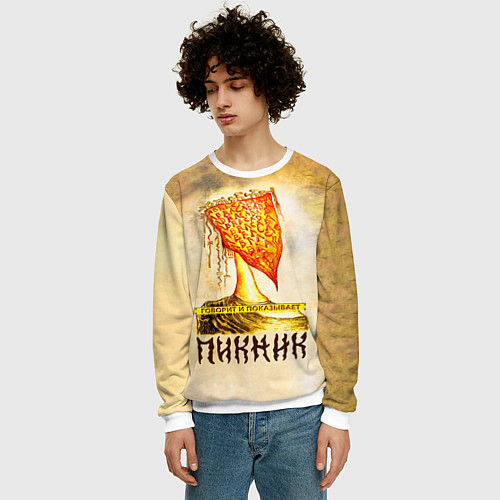 Мужской свитшот ГОВОРИТ и ПОКАЗЫВАЕТ - ПИКНИК / 3D-Белый – фото 3