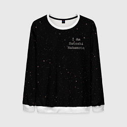 Свитшот мужской I Am Satoshi Nakamoto, цвет: 3D-белый