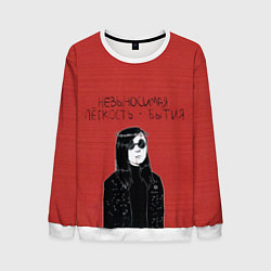 Свитшот мужской Невыносимая легкость бытия, цвет: 3D-белый