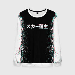 Свитшот мужской SCARLXRD GLITCH STYLE, цвет: 3D-белый