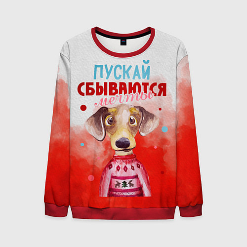 Мужской свитшот Пожелания от Шарика / 3D-Красный – фото 1