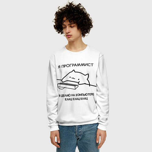 Мужской свитшот КОТ ПРОГРАММИСТ ДЕЛАЕТ КЛАЦ КЛАЦ КЛАЦ / 3D-Белый – фото 3