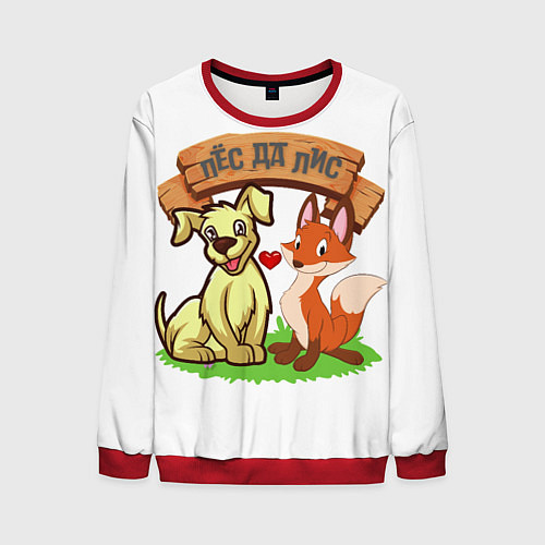 Мужской свитшот Пёс да Лис / 3D-Красный – фото 1