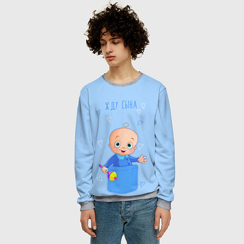 Мужской свитшот Жду сына! / 3D-Меланж – фото 3