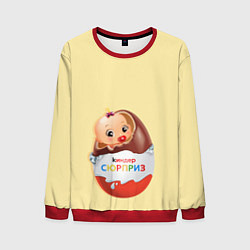 Мужской свитшот Киндер сюрприз