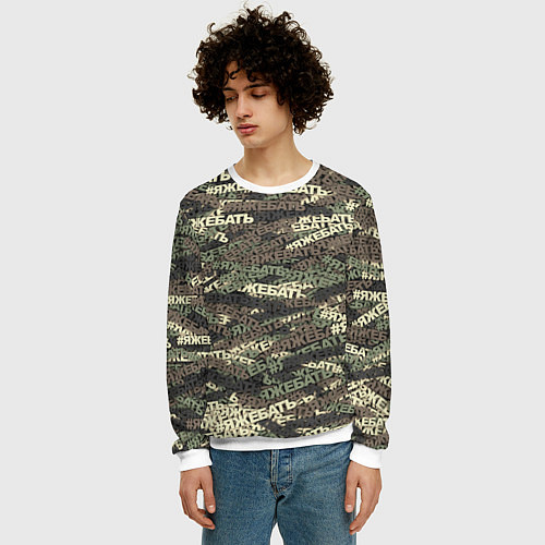 Мужской свитшот Камуфляж ЯЖЕБАТЬ / 3D-Белый – фото 3