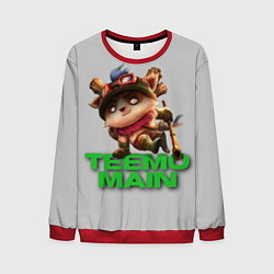 Свитшот мужской Teemo main, цвет: 3D-красный