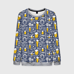 Свитшот мужской Пиво Craft Beer, цвет: 3D-меланж