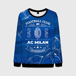 Свитшот мужской AC Milan Legends, цвет: 3D-черный