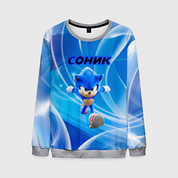 Свитшот мужской Sonic абстракция, цвет: 3D-меланж