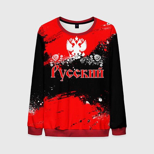Мужской свитшот Я РУССКИЙ Брызги красные / 3D-Красный – фото 1