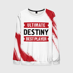 Свитшот мужской Destiny: Best Player Ultimate, цвет: 3D-белый
