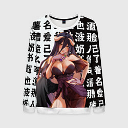 Мужской свитшот Альбедо - Повелитель тьмы аниме