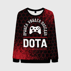 Свитшот мужской Dota пришел, увидел, победил, цвет: 3D-черный