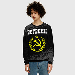 Свитшот мужской Евгений и желтый символ СССР со звездой, цвет: 3D-черный — фото 2